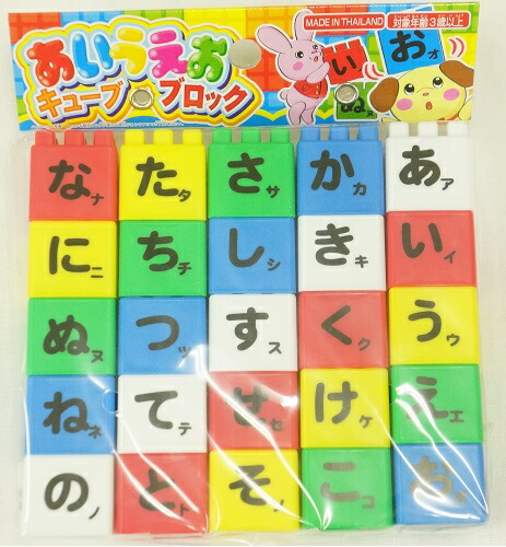 楽天市場】【送料無料】友愛玩具 あいうえおブロック (ポスター