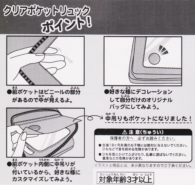 楽天市場 メール便利用 送料無料 高波クリエイトi M Doraemon ドラえもん 子供用クリアポケットリュックサック 区分c Cute Baby