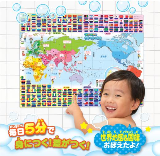パイロットこたえがでてくる！おふろでスタディ 世界地図＆国旗 おふろ・バス用品