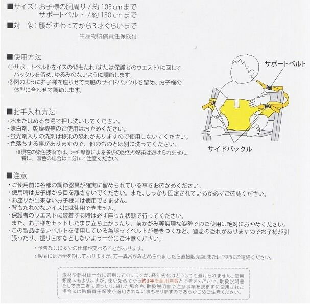 メール便利用 送料無料 セール特価品 日本エイテックス キャリフリー チェアベルト