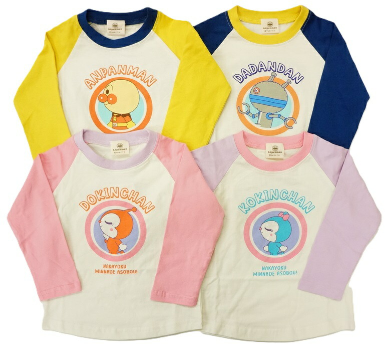 【メール便利用！送料無料】BANDAIそれいけ！アンパンマンラグラン長袖TシャツAP・DA・DK・KK(バックプリント有)天竺素材綿100%OA3465画像