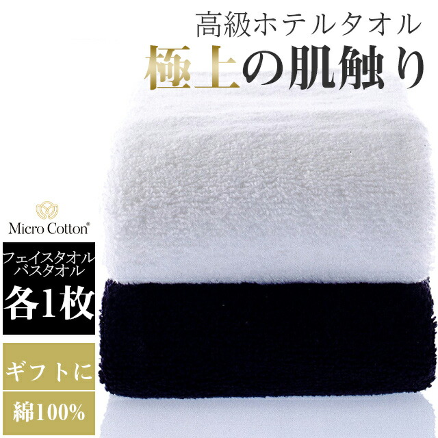 マイクロコットンバスタオル2枚組 Amazon｜MicroCotton マイクロコットン ラグジュアリー バス