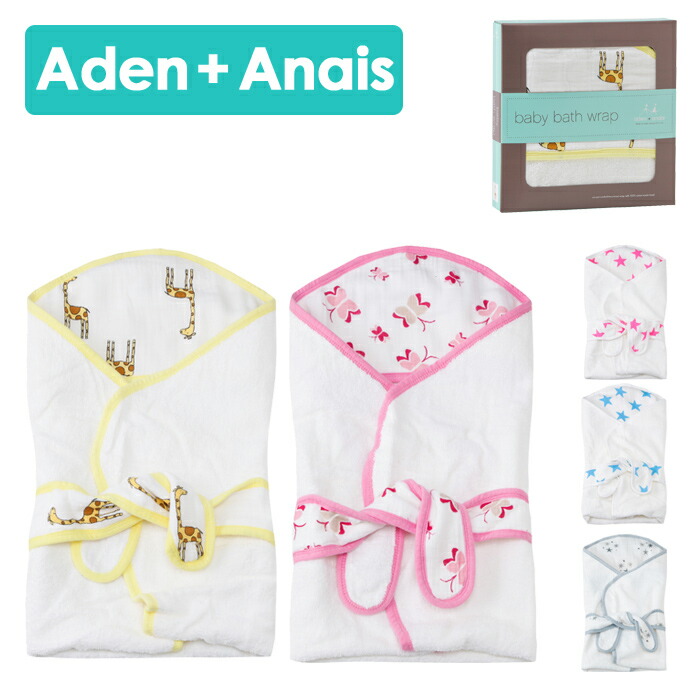 anais anais baby wraps