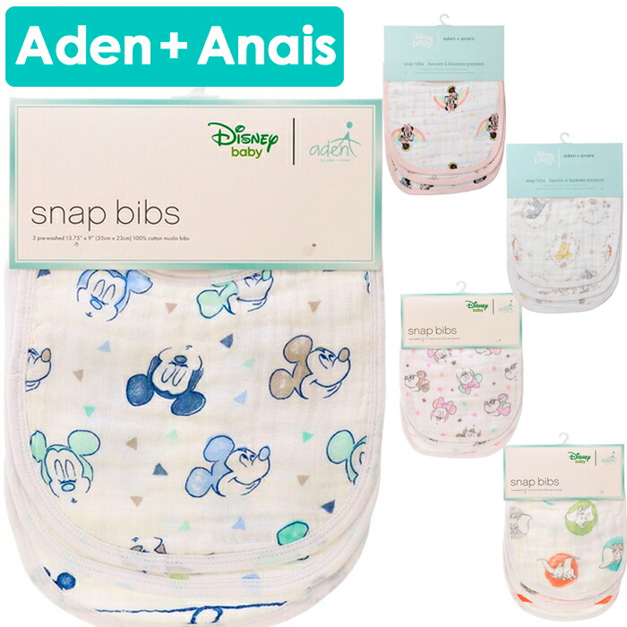 aden and anais bibs