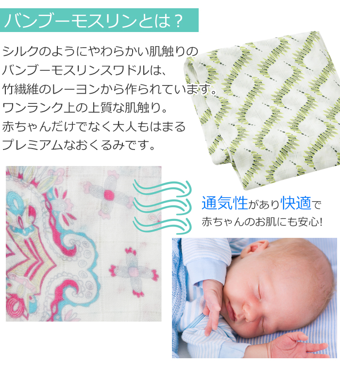 で極大500円型 エイデンアンドアネイ タケ おくるみ 3枚組みaden Anais Swaddling Wrap Bamboo Muslin エイデンアンドアネイ バンブー アフガン メラ 美形 賜り物 Aden Anais 生み出す祭り モスリン サマー 貨物輸送無料 ガーゼ 夏 Digitalland Com Br