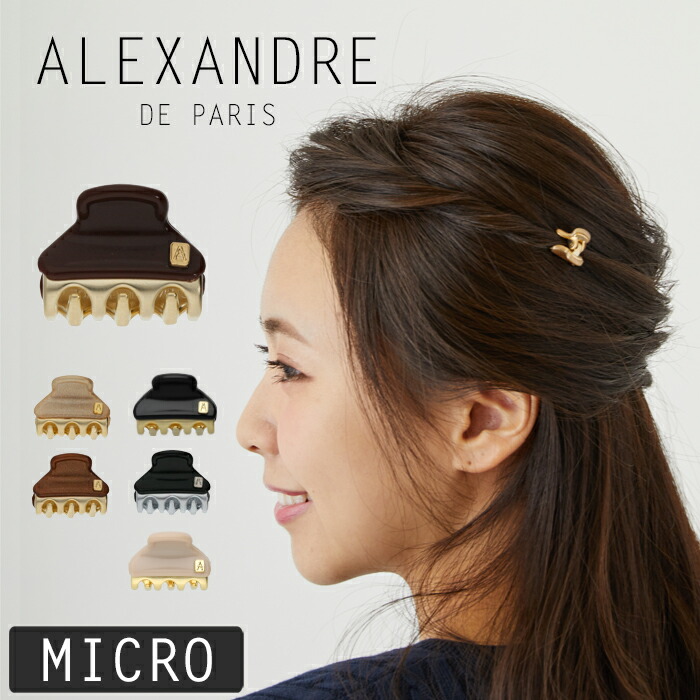 楽天市場】アレクサンドル ドゥ パリ クリップ ヘアクリップ 楽天市場】アレクサンドル ドゥ パリ クリップ ヘアクリップ