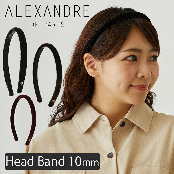 ALEXANDRE バーガンディ ベルベット ヘアバンド ベルベット 1/2