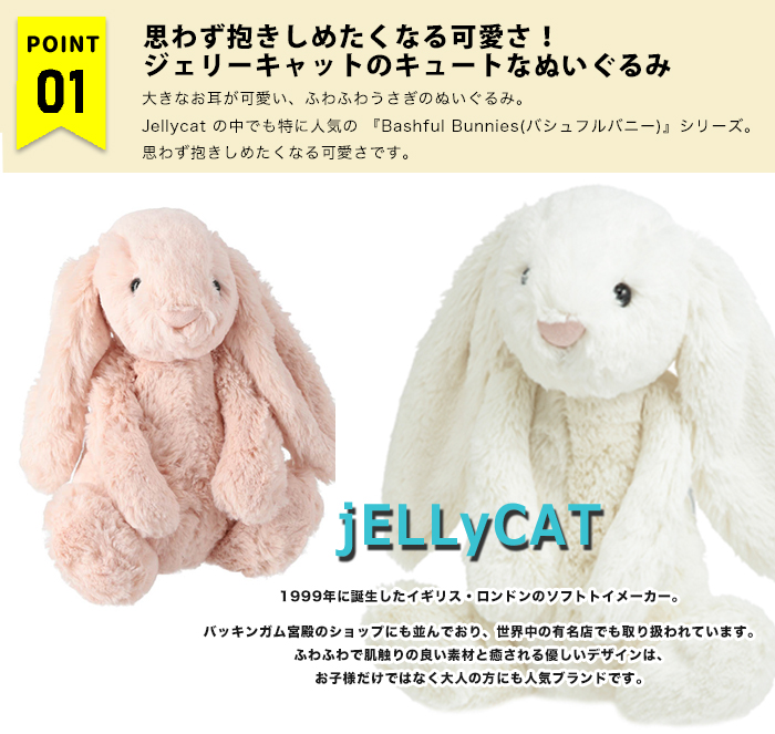 市場 Jelly ジェリーキャット ラビット うさぎ おむつケーキ2段 ファーストトイ Cat Cake おもちゃ 今治タオル Bashful ぬいぐるみ バッシュフル Diaper