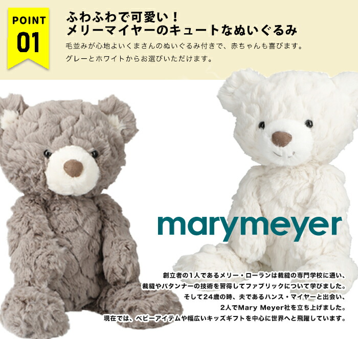 Mary Meyer メリーマイヤー Diaper Cake おむつケーキ1段 Cream Putty Bear くま テディベア ぬいぐるみ おもちゃ ファーストトイ 無料ラッピング 出産祝い ギフト ふわふわ かわいい パンパース おしゃれ 可愛い ボーイズ ガールズ Rvcconst Com
