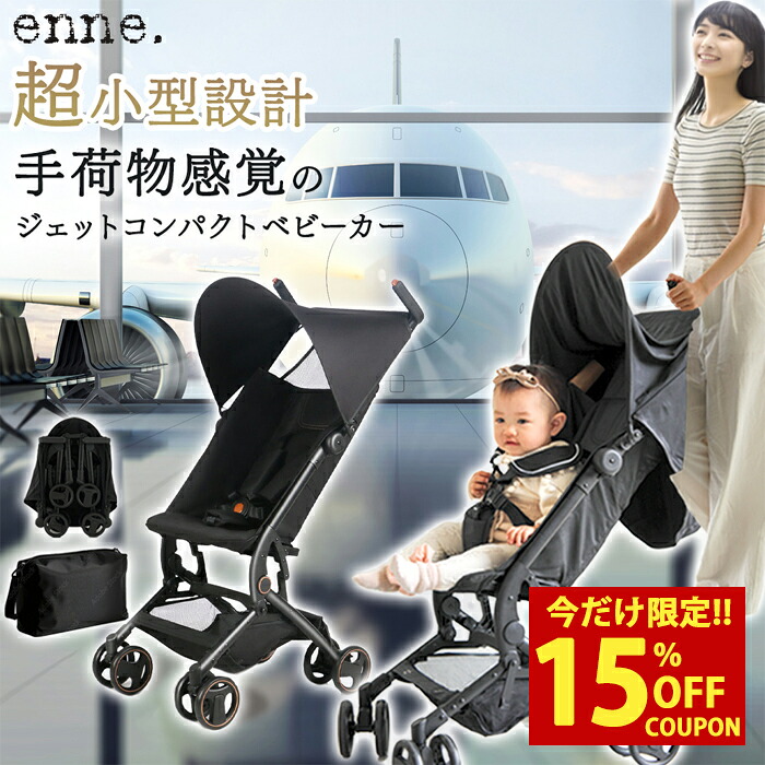 【クーポンで54%オフ!49,980円⇒22,780円】【最新2026年モデル】 ベビーカー b型 軽量 コンパクト B型 機内持込 機内持ち込み トラベルベビーカー 折りたたみ 旅行 帰省 持ち運び リクライニング 赤ちゃん ベビー 2年保証 baby stroller ストローラー 6ヵ月 1歳 2歳 3歳|ザ・ベビーストア