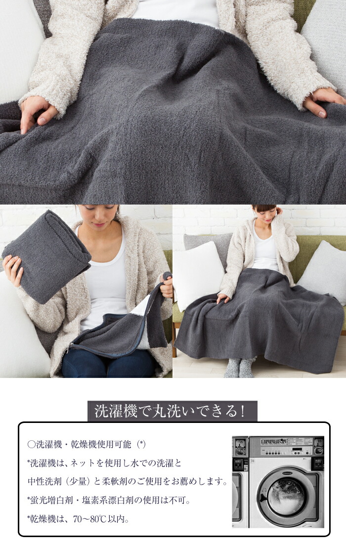 カシウエア ブランケット ミニースローブランケット＆ジップ