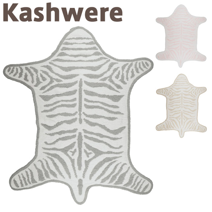 お値下げ！カシウェア　ブランケット　マット 楽天市場】kashwere カシウエア Damask Throw ダマスク
