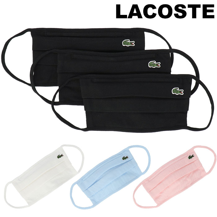 楽天市場 Lacoste ラコステ フェイスマスク Lacoste Facemask マスク 3枚セット 洗える メンズ レディース 大きめ 鹿の子 秋冬 おしゃれ オシャレ ブランド ギフト 布マスク ザ ベビーストア