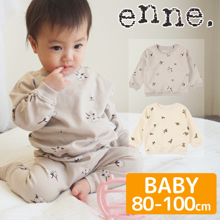 Enne ベビー トップス トレーナー ベビー服 男の子 女の子 80 90 100 冬 秋冬 赤ちゃん 服 おしゃれ 子ども服 子供服 出産祝い ギフト 誕生日 プレゼント メール便 円高還元