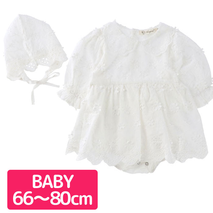 送料無料でお届けします ベビードレス 2点セット 帽子 レース 結婚式 退院 女の子 80 新生児 セレモニードレス お宮参り 赤ちゃん ベビー服 おしゃれ 出産祝い ギフト 誕生日 プレゼント メール便