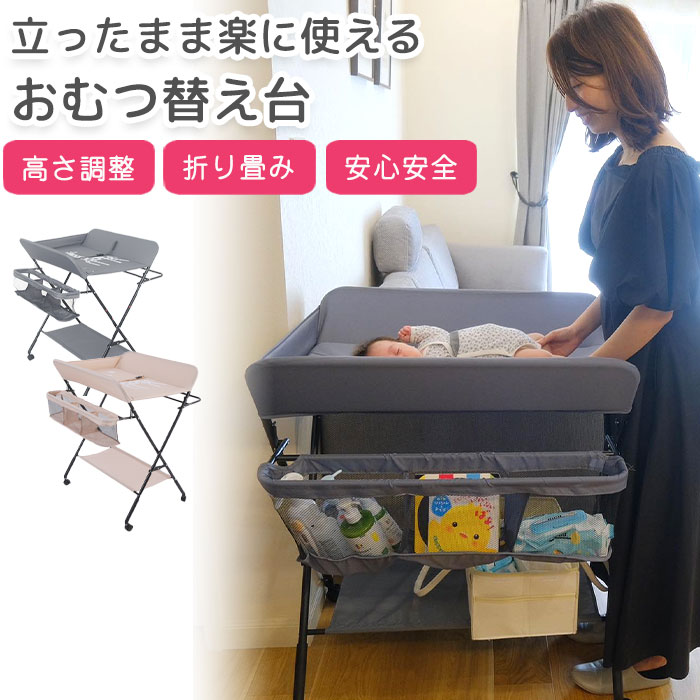 楽天市場】Maydolly オムツ台 オムツ換えテーブル 折り畳み可能