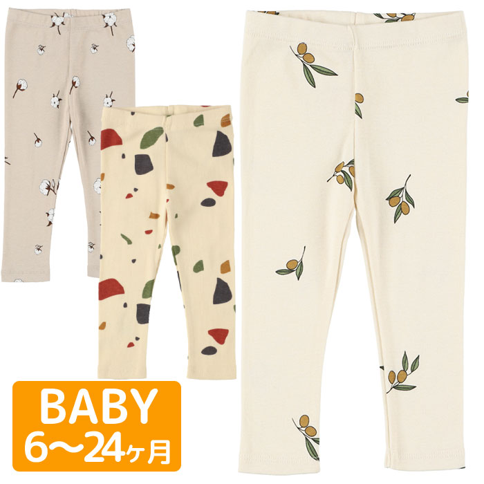 【organic zoo】ボディスーツ/レギンス【オーガニックズー】 楽天市場】ORGANIC ZOO レギンス 赤ちゃん オーガニックズー