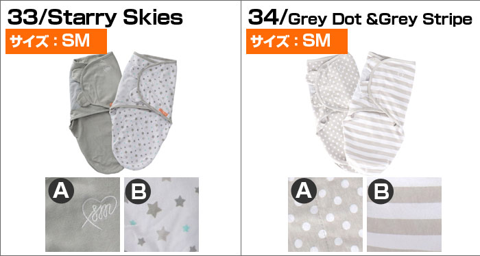 【1時間限定★エントリーでポイント最大10倍!!22:00〜22:59迄】【メール便送料無料】スワドルミーおくるみ【SMサイズ】SummerInfantサマーインファントSwaddleMeコットンS/Mサイズアフガン秋冬出産祝いギフト新生児swaddlemeベビー用品バラ売り1枚