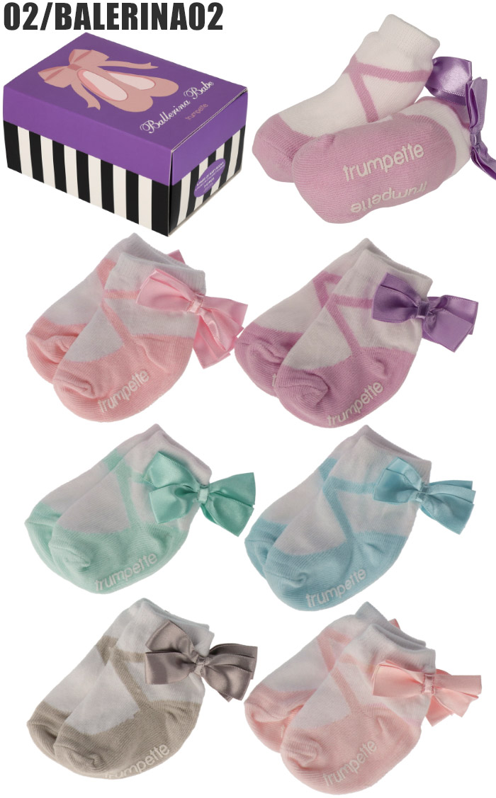 【楽天市場】トランペット ソックス 靴下 Trumpette BALLERINA バレリーナ ベビーソックス [ 6足セット ] [ 0