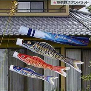【こいのぼり】鯉のぼり翔勇 スタンドセット(水袋付)【1.5m】【鯉のぼり】旭天竜｜赤ちゃんデパート