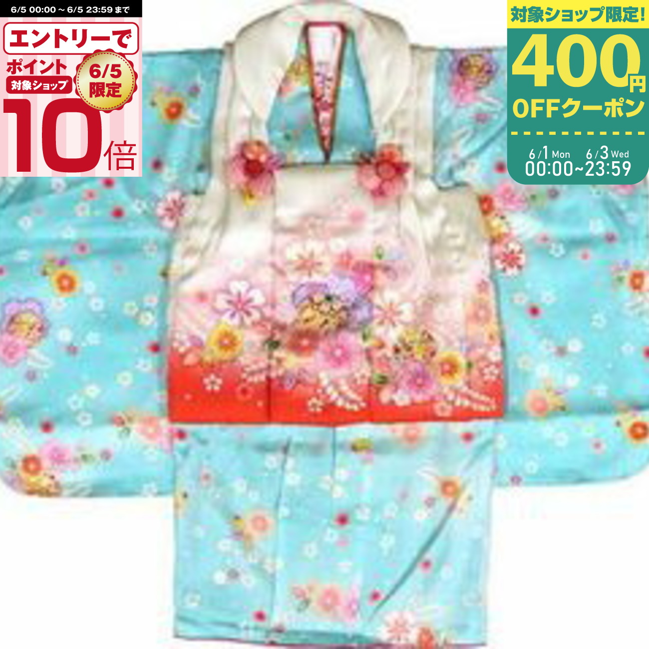 御祝着　被布セット　寿_NO.4　3歳用