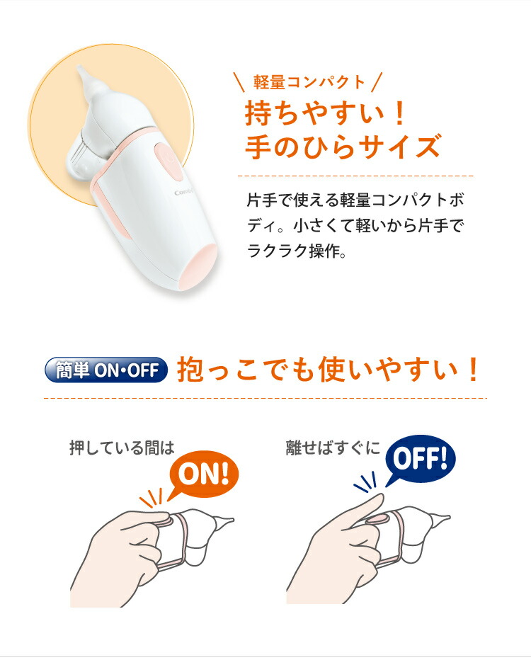 楽天スーパーsale期間ママ割でp2倍 コンビ 電動鼻吸い器 C 62 新生児 要エントリー 6 4 00 6 11 01 59まで Clinicalaspalmeras Com