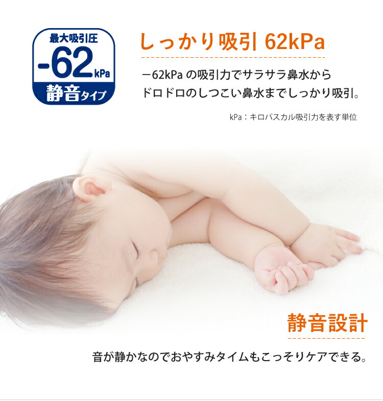 対象者限定ママ割でp3倍 コンビ 電動鼻吸い器 C 62 新生児から 要エントリー 6 14 10 00 6 28 09 59まで septicin Com