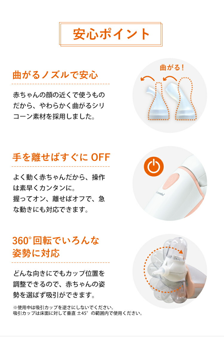対象者限定ママ割でp3倍 コンビ 電動鼻吸い器 C 62 新生児から 要エントリー 6 14 10 00 6 28 09 59まで septicin Com