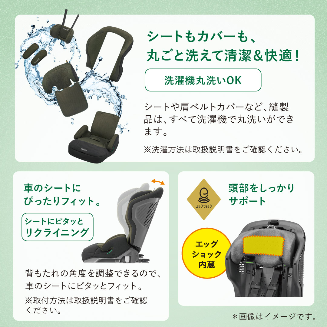 コンビチャイルドシートジュニアシートジョイトリップアドバンスISOFIXエッグショックSA【14992】オリーブグリーンOG