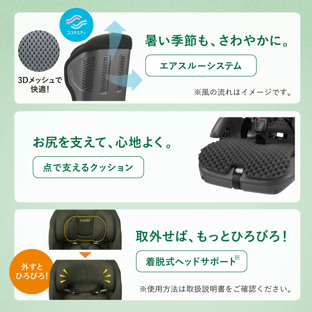 コンビチャイルドシートジュニアシートジョイトリップアドバンスISOFIXエッグショックSA【14992】オリーブグリーンOG