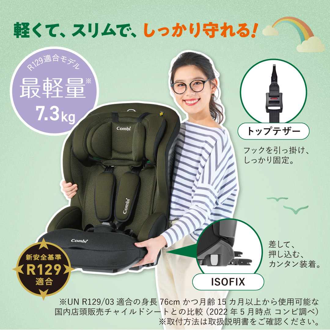 コンビチャイルドシートジュニアシートジョイトリップアドバンスISOFIXエッグショックSA【14992】オリーブグリーンOG