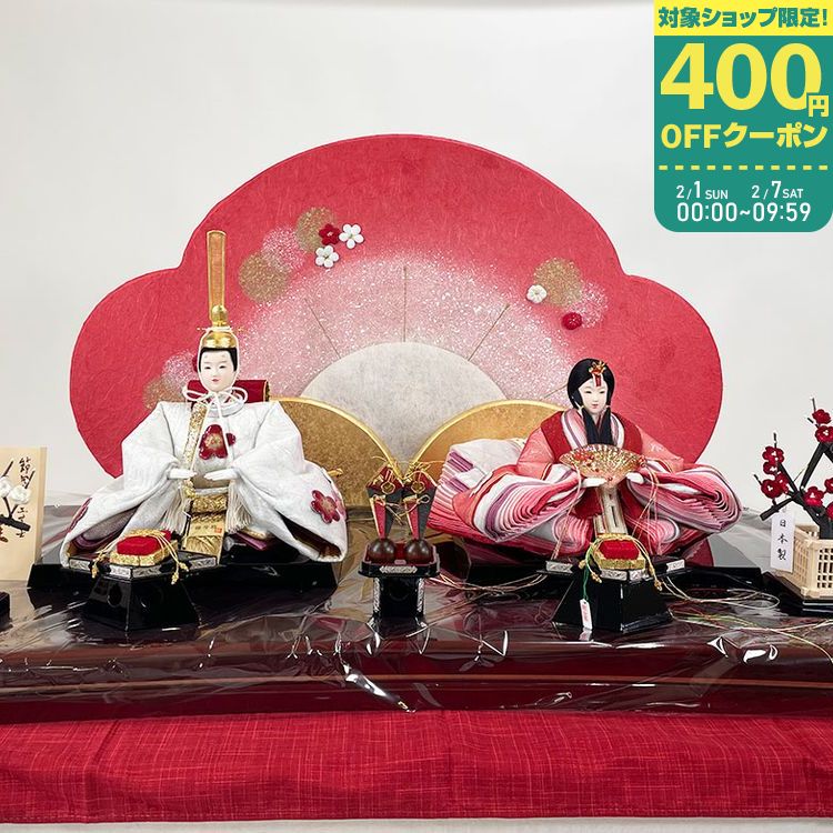 楽天市場】【マラソン期間ママ割でP2倍～】雛人形 芳崎作 親王飾り