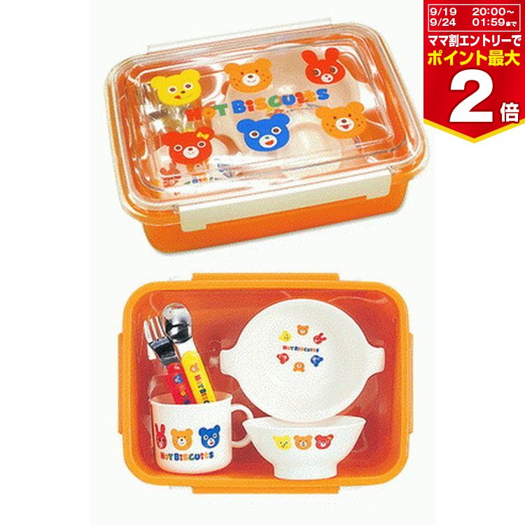 ミキハウス ランチボックスセット アカチャンホンポ（赤ちゃん本舗）の公式ネット通販 ｜[ギフト