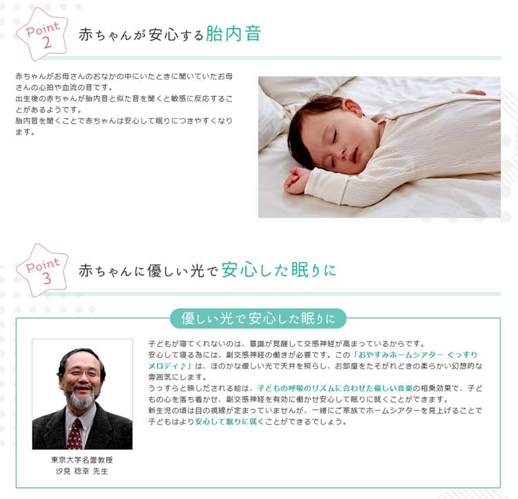タカラトミー アダプト おやすみホームシアター ぐっすりメロディ 抱っこ紐 突っ張り ディズニーキャラクター 赤ちゃん デパートディズニーキャラクターの夢の世界が広がります タカラトミー アダプト おやすみホームシアター ぐっすりメロディ 抱っこ紐 突っ張り ディズニーキャラクター 赤ちゃん デパートディズニーキャラクターの夢の世界が広がります