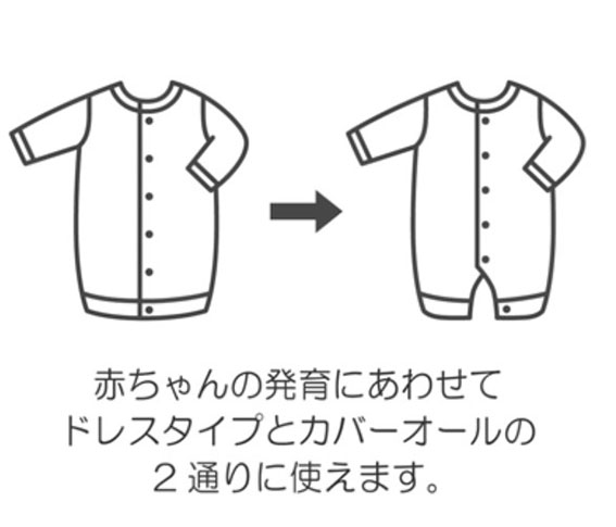 ミキハウスワンポイント刺繍ツーウェイオール【41-2601-563】08ピンク50〜60cm(秋〜)出産準備出産祝い新生児お着替えドレスオールカバーオール