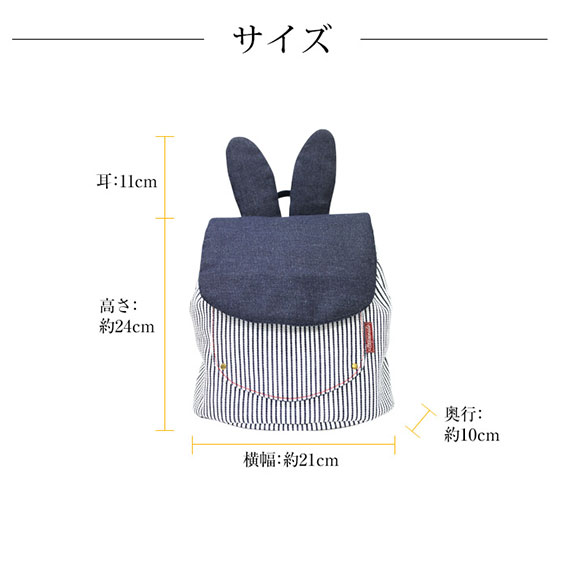 イーエクスピージャポン ベビーリュック E Bny01 ハーフバースデー デニム うさ耳 バニー 出産祝い イーエクスピージャポン ベビーリュック E Bny01 ハーフバースデー デニム うさ耳 バニー 出産祝い