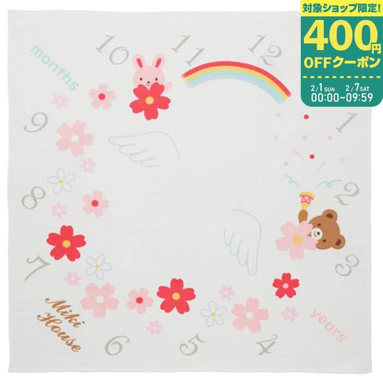 ミキハウス　肌着　ガーゼバスタオルセット ガーゼバスタオルセット【BOX付き】 – ミキハウスオフィシャルサイト