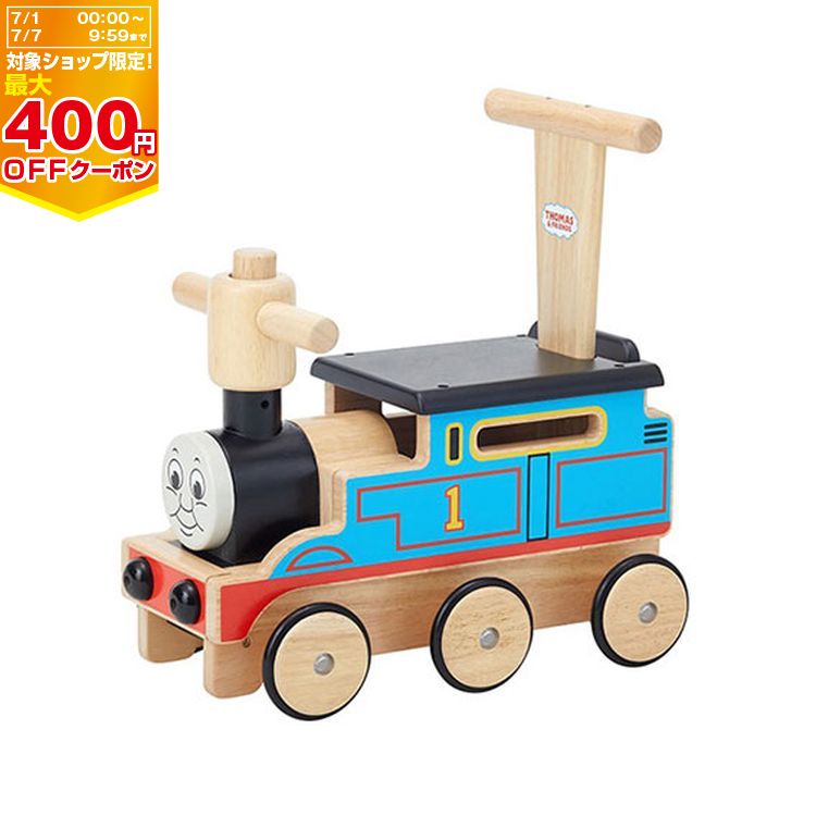 【最大400円OFFクーポン配布中】野中製作所 木’s乗用きかんしゃトーマス【9650】乗り物のおもちゃ 押し手つき 足けり 天然木 ゴム付き車輪 プレゼント ギフト 誕生日 おうちで【※要エントリー】【7/1 00:00-7/7 09:59まで】画像
