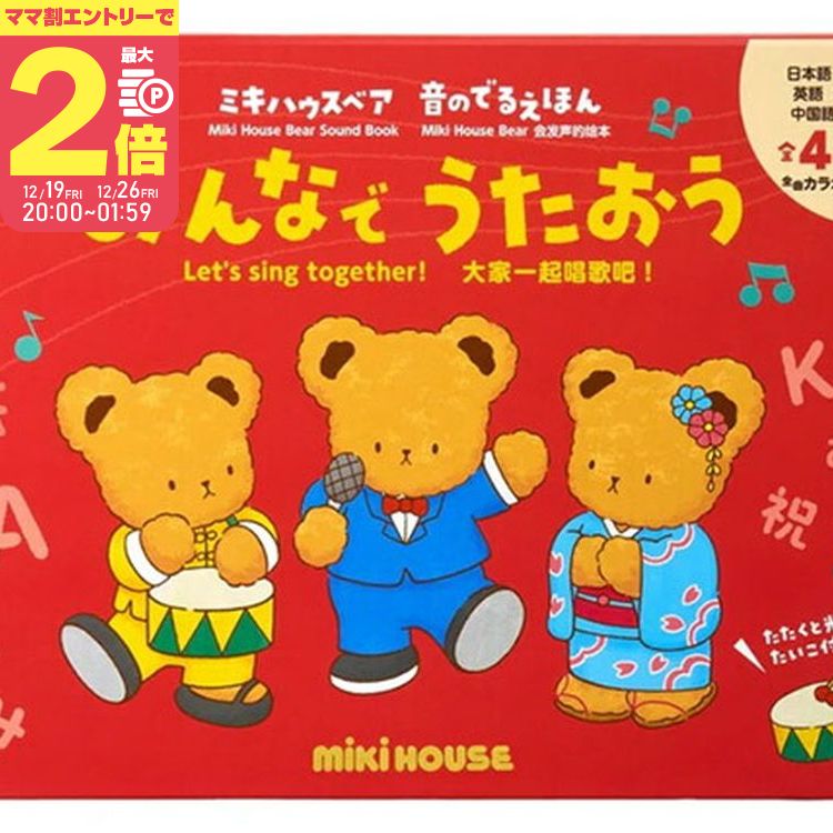 楽天市場】【スーパーセール期間ママ割でP2倍～】【クリスマス