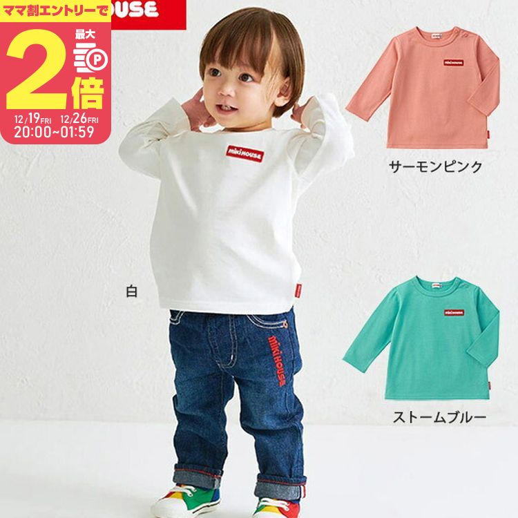 ミキハウス 長袖Tシャツとオーバーオール 90cm 男の子 楽天市場】○20日〜P11倍○取り寄せ商品○ミキハウス mikihouse 長袖T