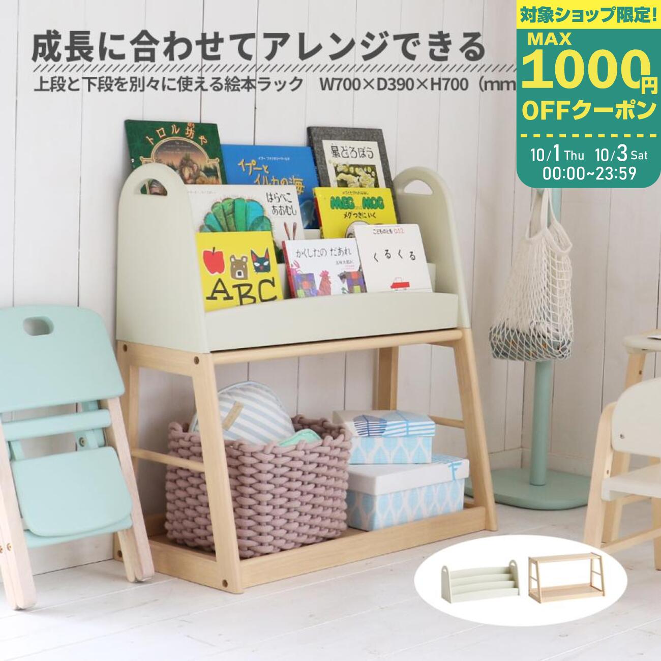 市場 Kids Picture Book Rack aluma 絵本ラック 子供用本棚 ブックラック 木製 おしゃれ 子ども用本棚【ILR-3684IV】