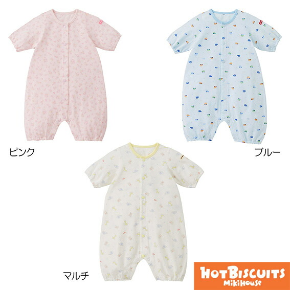 ミキハウス ホットビスケッツ 総柄プレオール【72-1203-496】(50-60cm)日本製 出産準備 出産祝い 新生児 ベビー服 プレゼント お出かけ おうちで 春夏素材