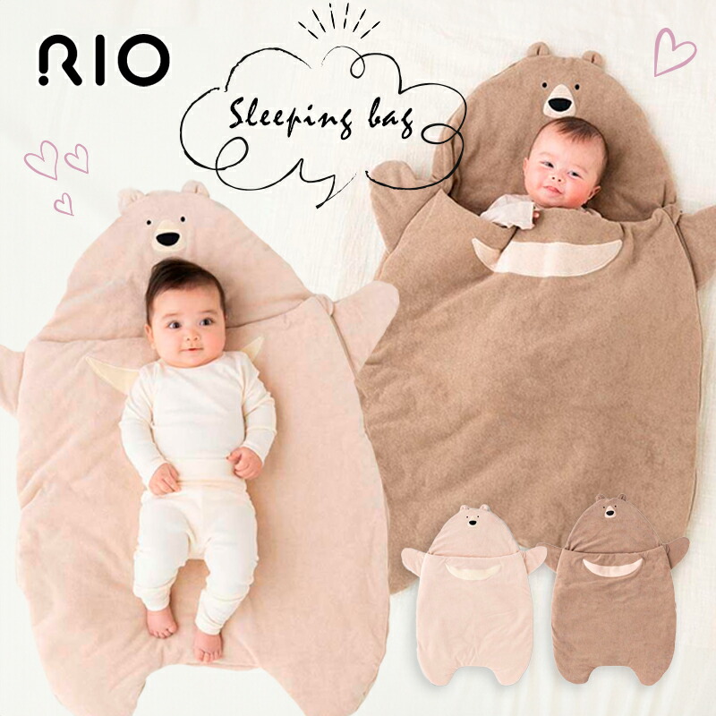 【楽天市場】【最大400円OFFクーポン配布中】RIO スリーピングバッグ くま 【A80802】 出産祝い ベビー布団 おしゃれ かわいい