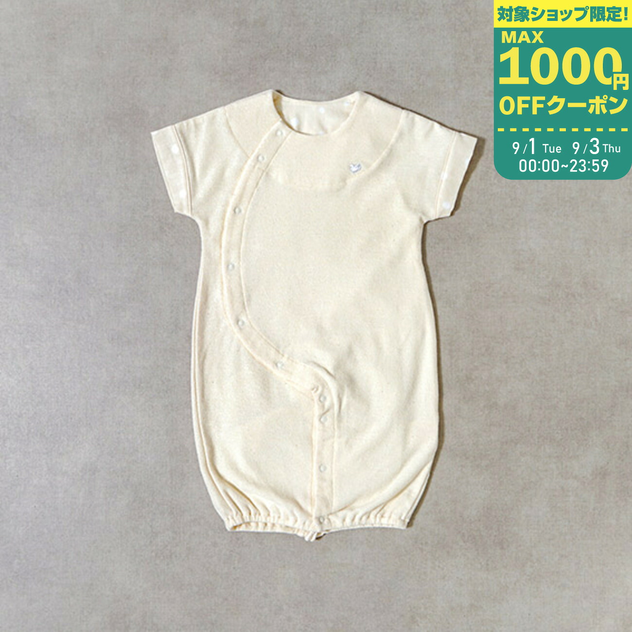★★  百貨店大売り出し ★★