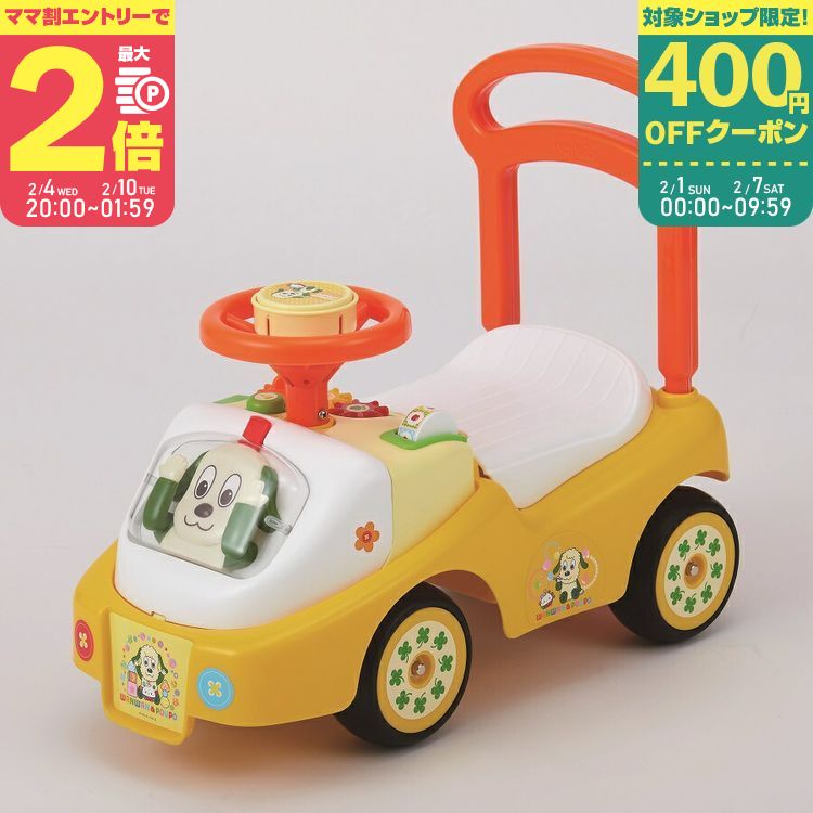 ワンワンぽよぽよさん専用 楽天市場】野中製作所 乗用ワンワンとぽぅぽ ブーブーカー 10カ月から
