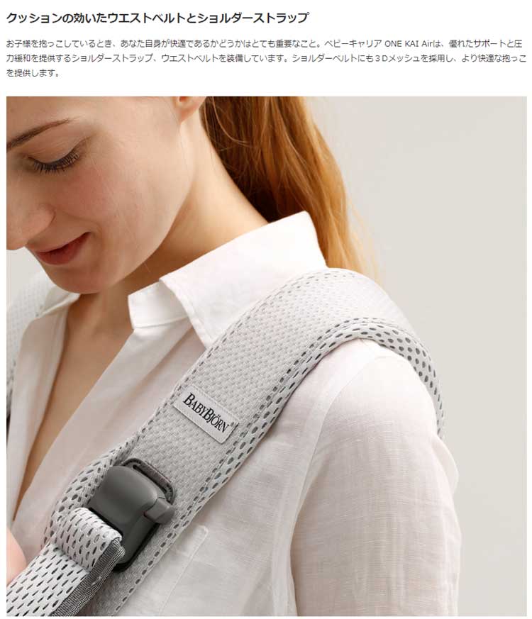 babybjorn one kai air