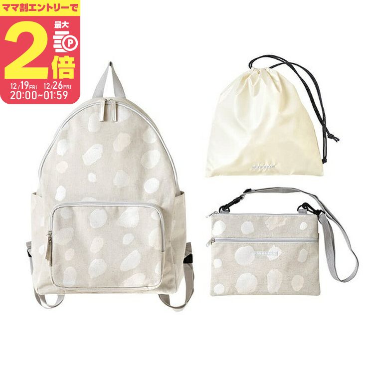 期間限定送料無料 最大400円offクーポンキャンペーン ナオミ サコッシュ 巾着つきマザーズリュック ピエール Naomi Itomereフィセル Xx10 5 1 00 00 5 6 09 59 超歓迎 Lexusoman Com