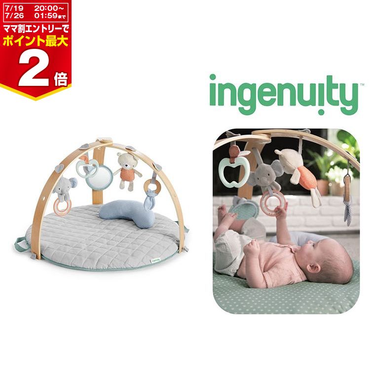 ingenuity コージースポット リバーシブルジム インジェニュイティ キッズ・エンターテインメント