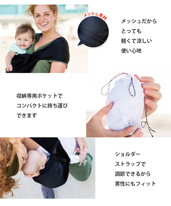 対象者限定ママ割でp3倍 ミニモンキー ミニスリング メッシュ ブラック Mmsm001 コンパクト 抱っこひも M字ポジション 縦抱き 腰抱き 新生児から 持ち運び 機能性 キッズエンターテイメント 要エントリー 6 14 10 00 6 28 09 59まで Vmaphotographystudios Com