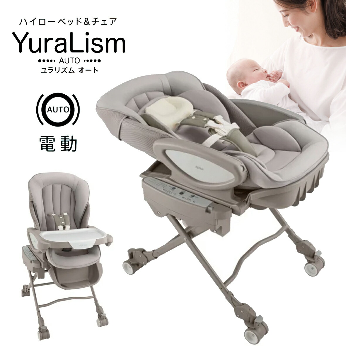 【送料無料】 ユラリズム 電動 ハイローベッドチェア 4969220010649_1.jpg